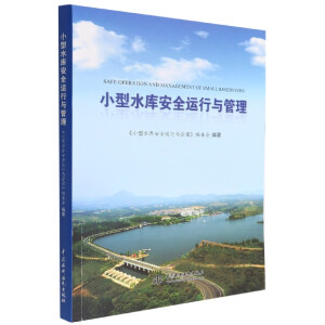 С��ˮ�찲ȫ�\���c����