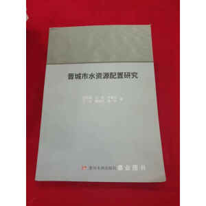 �x����ˮ�YԴ�����о�