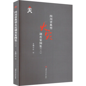 �Ĵ�ʡ���ͻ��(z��i)�{(di��o)�鰸����.