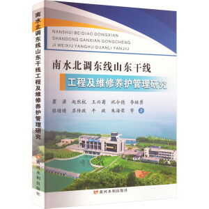 ��ˮ���{(di��o)�|��ɽ�|�ɾ����̼��S���B(y��ng)�o(h��)�����о�