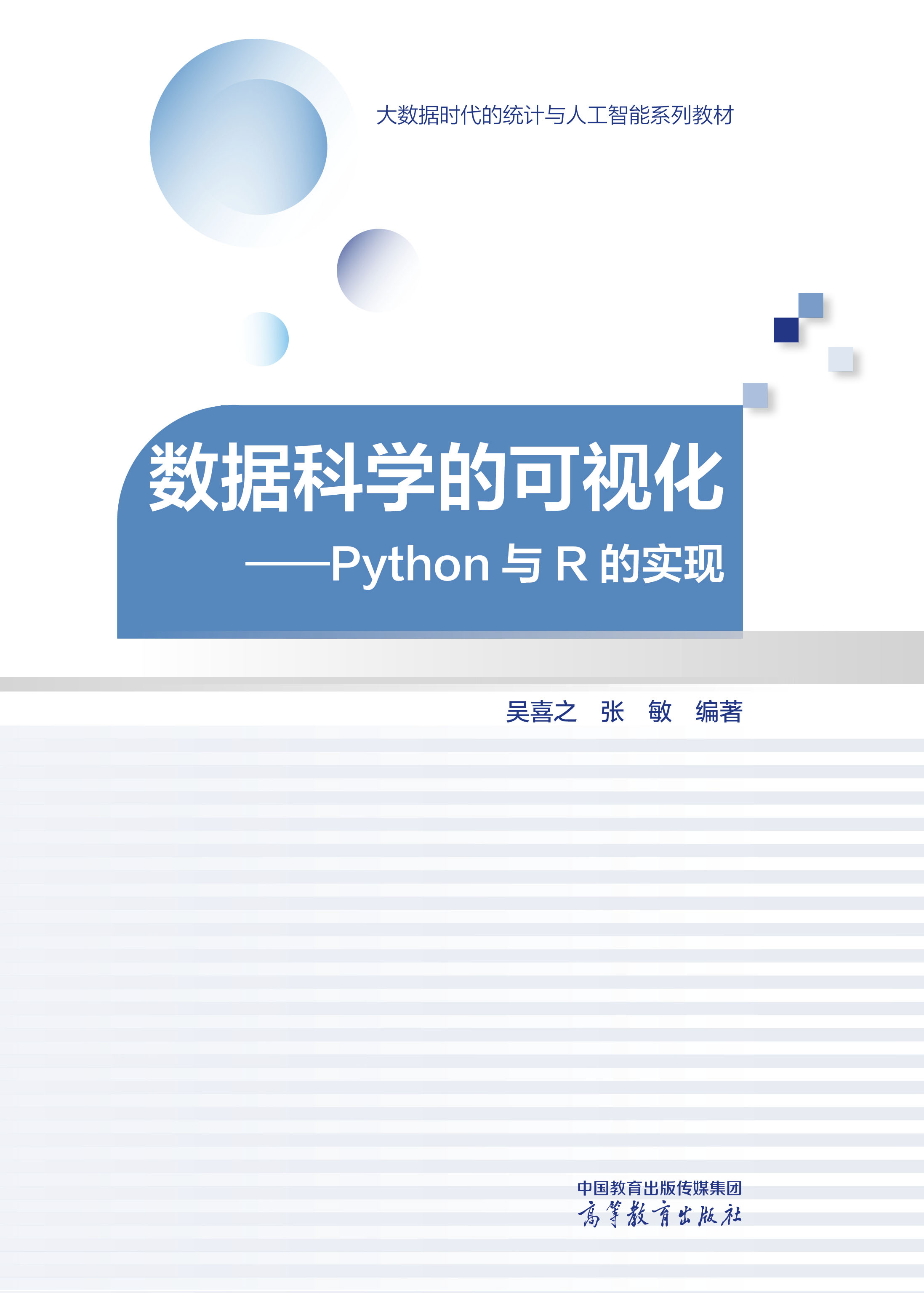 ��(sh��)��(j��)�ƌW(xu��)�Ŀ�ҕ������Python�cR�Č��F(xi��n)