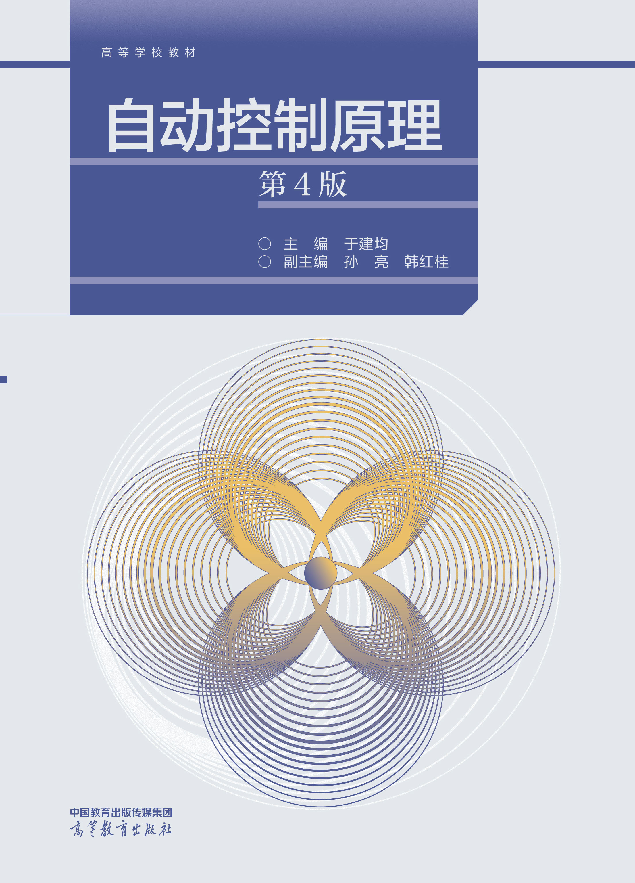 �Ԅӿ���ԭ��(��4��)