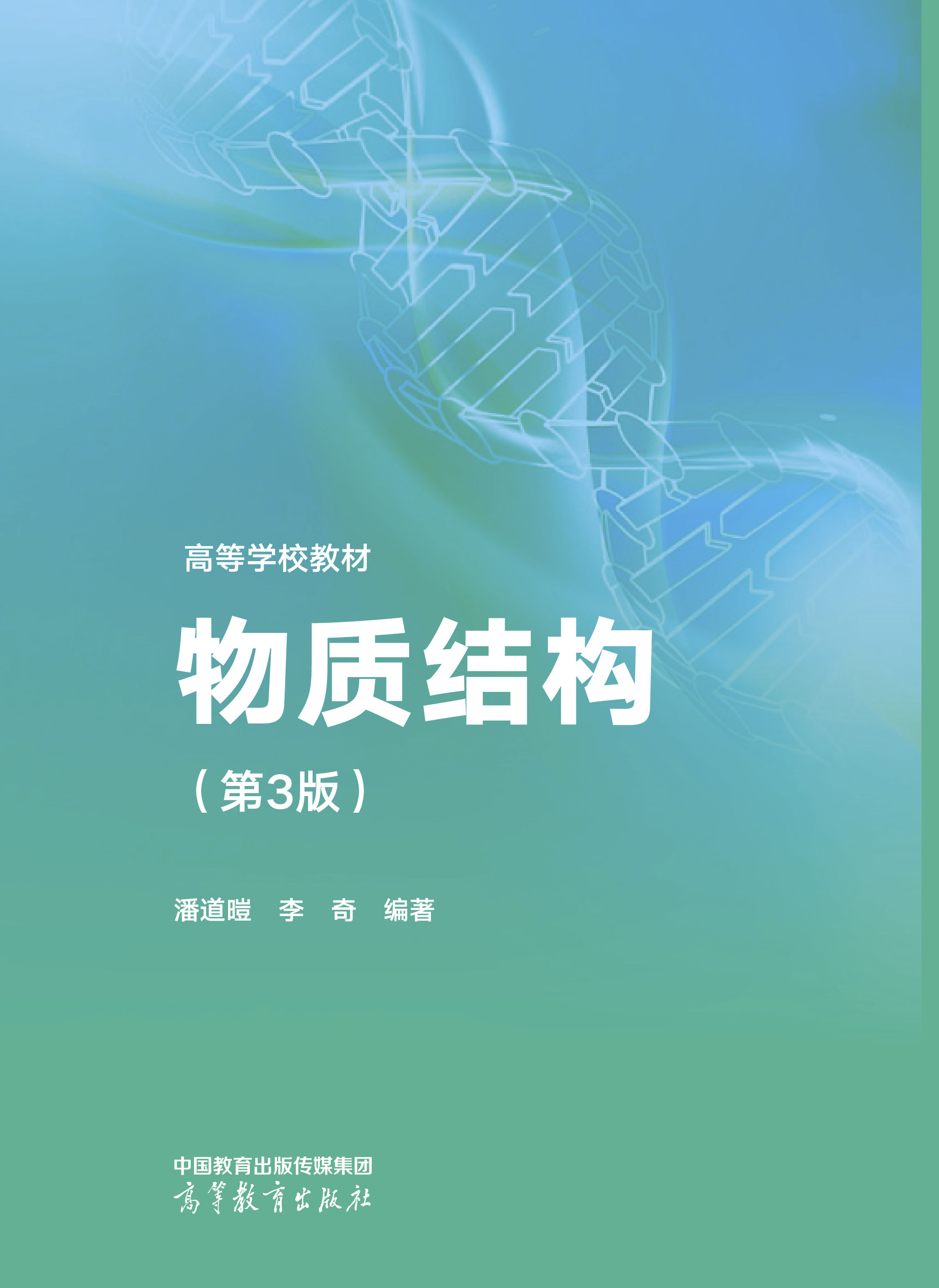 ���|(zh��)�Y(ji��)��(g��u)(��3��)