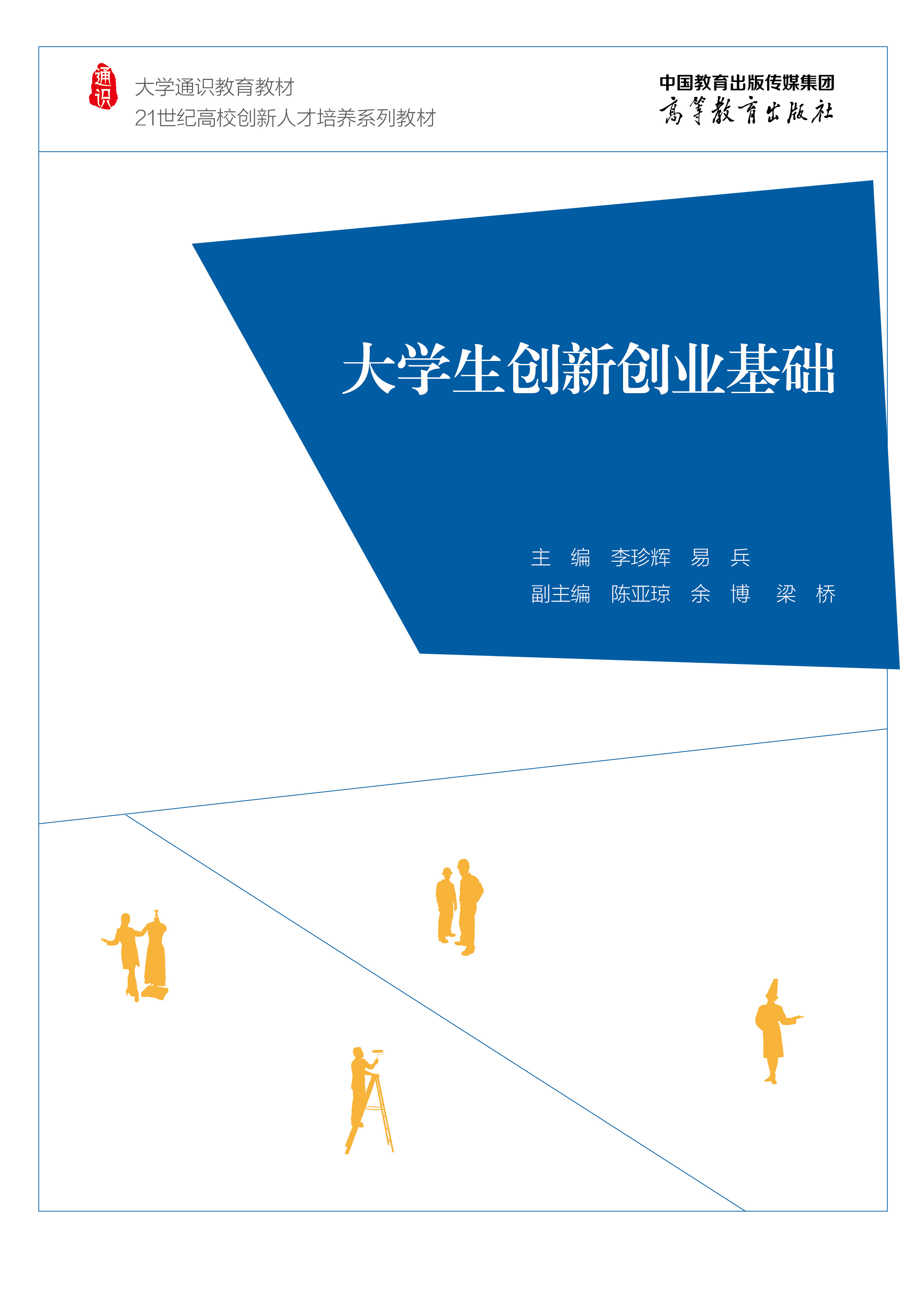 ��W(xu��)����(chu��ng)��(chu��ng)�I(y��)���A(ch��)