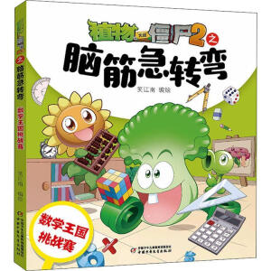 ֲ����(zh��n)��ʬ2֮�X��D(zhu��n)��