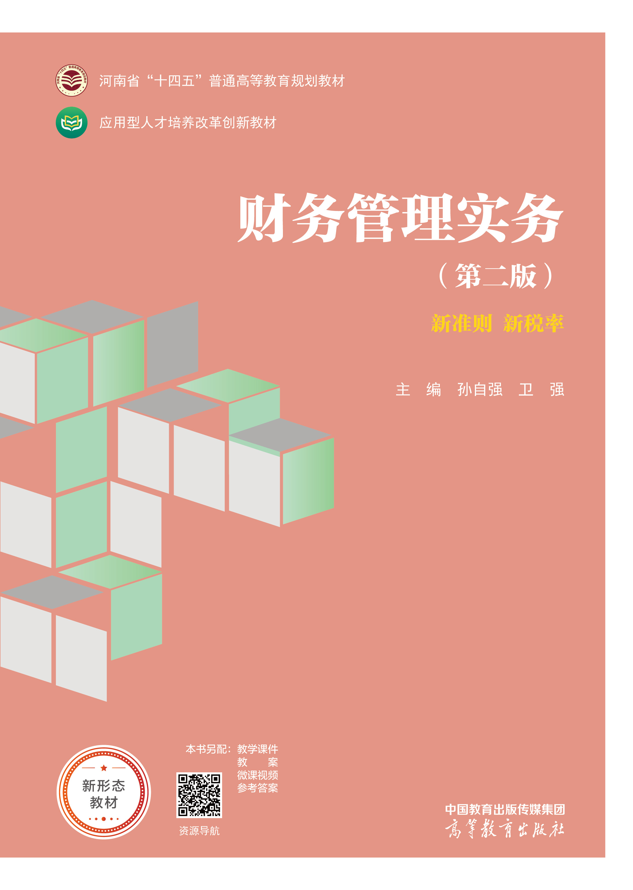 ؔ(c��i)��(w��)���팍(sh��)��(w��)(�ڶ���)