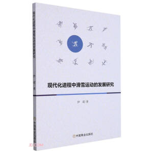 �F(xi��n)�����M(j��n)���л�ѩ�\(y��n)��(d��ng)�İl(f��)չ�о�