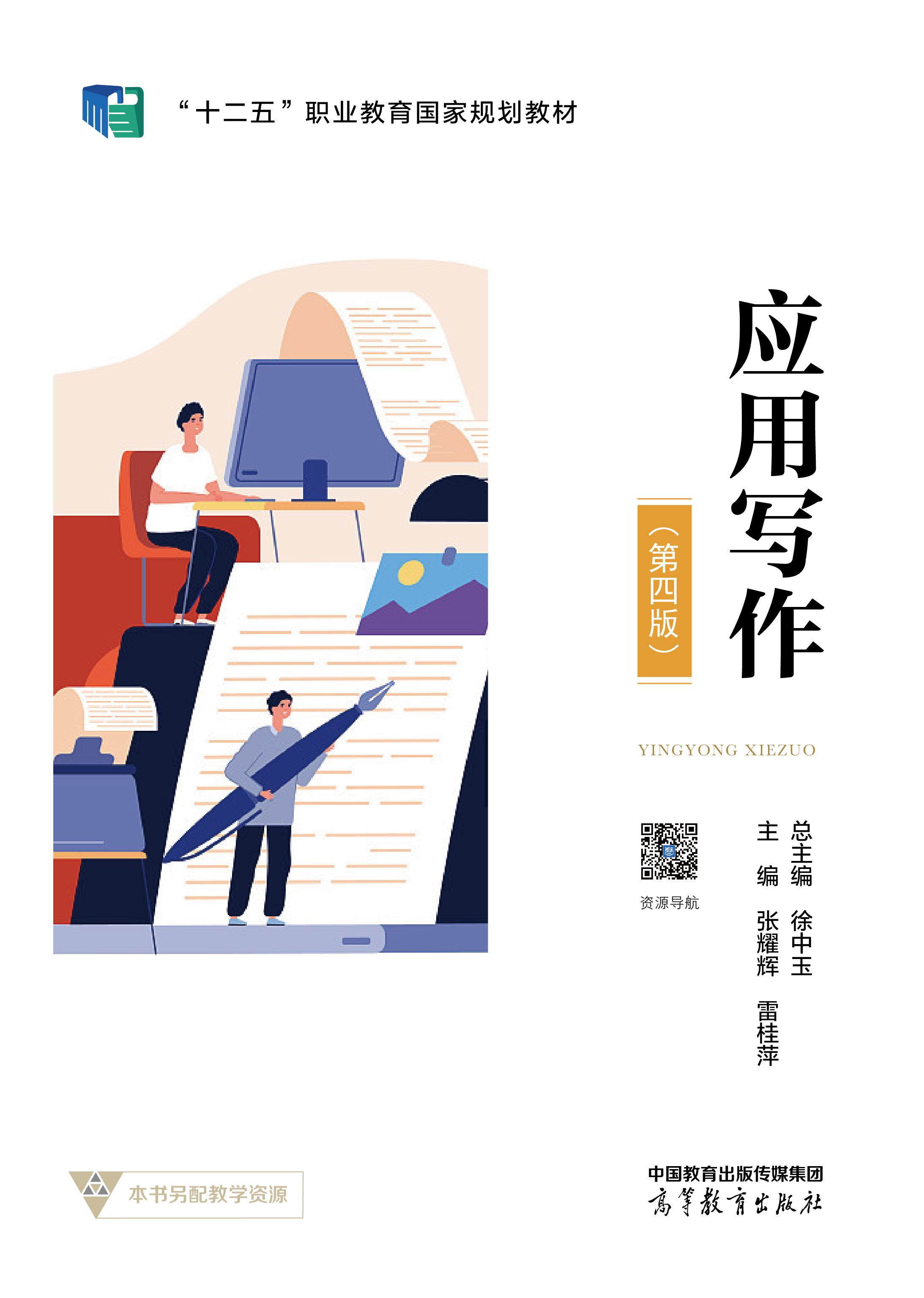 ��(y��ng)�Ì���(���İ�)