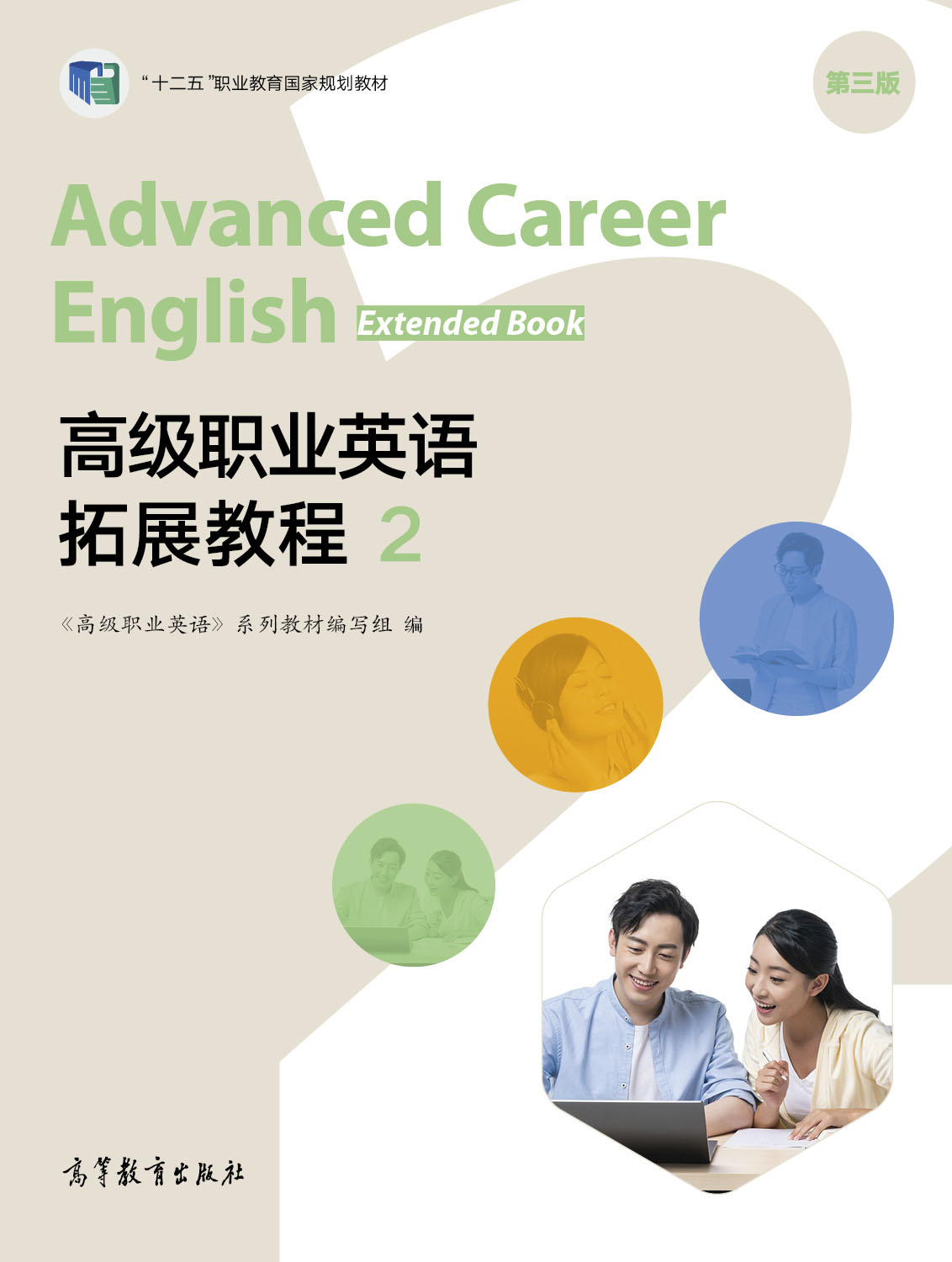 �߼�(j��)�I(y��)Ӣ�Z(y��)(������)��չ�̳�2