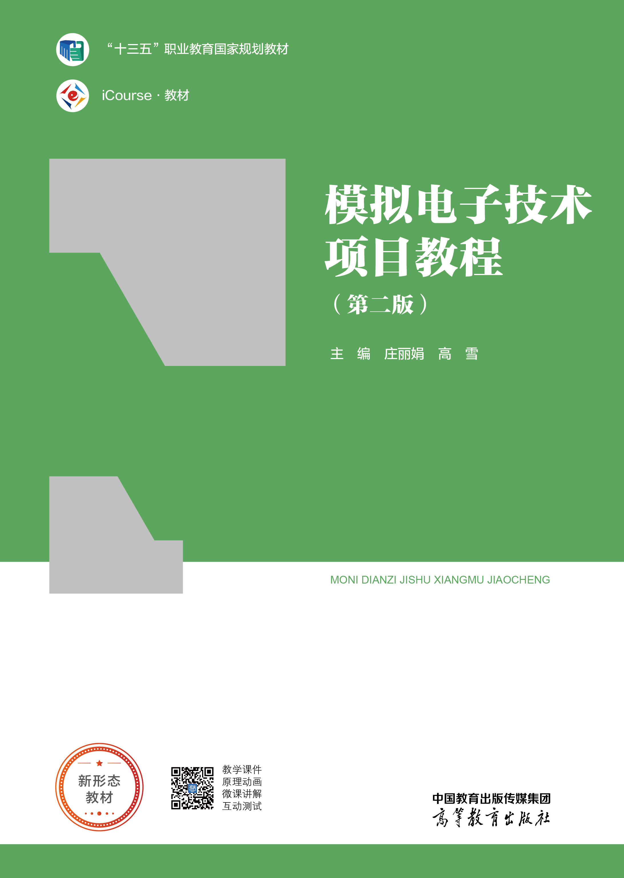 ģ�M��Ӽ��g(sh��)�(xi��ng)Ŀ�̳�(�ڶ���)