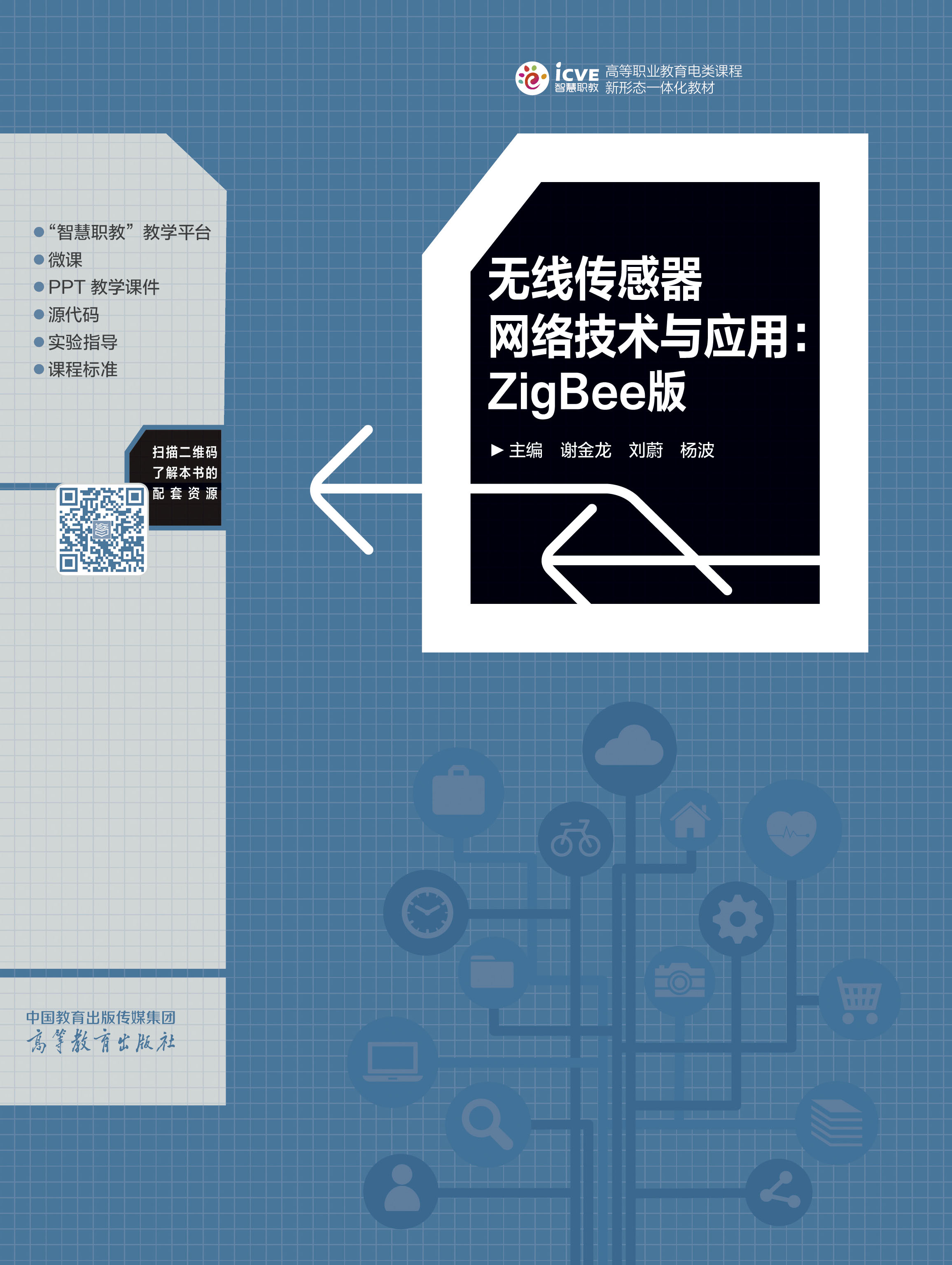 �o���������W(w��ng)�j(lu��)���g(sh��)�c��(y��ng)�ã�ZigBee��