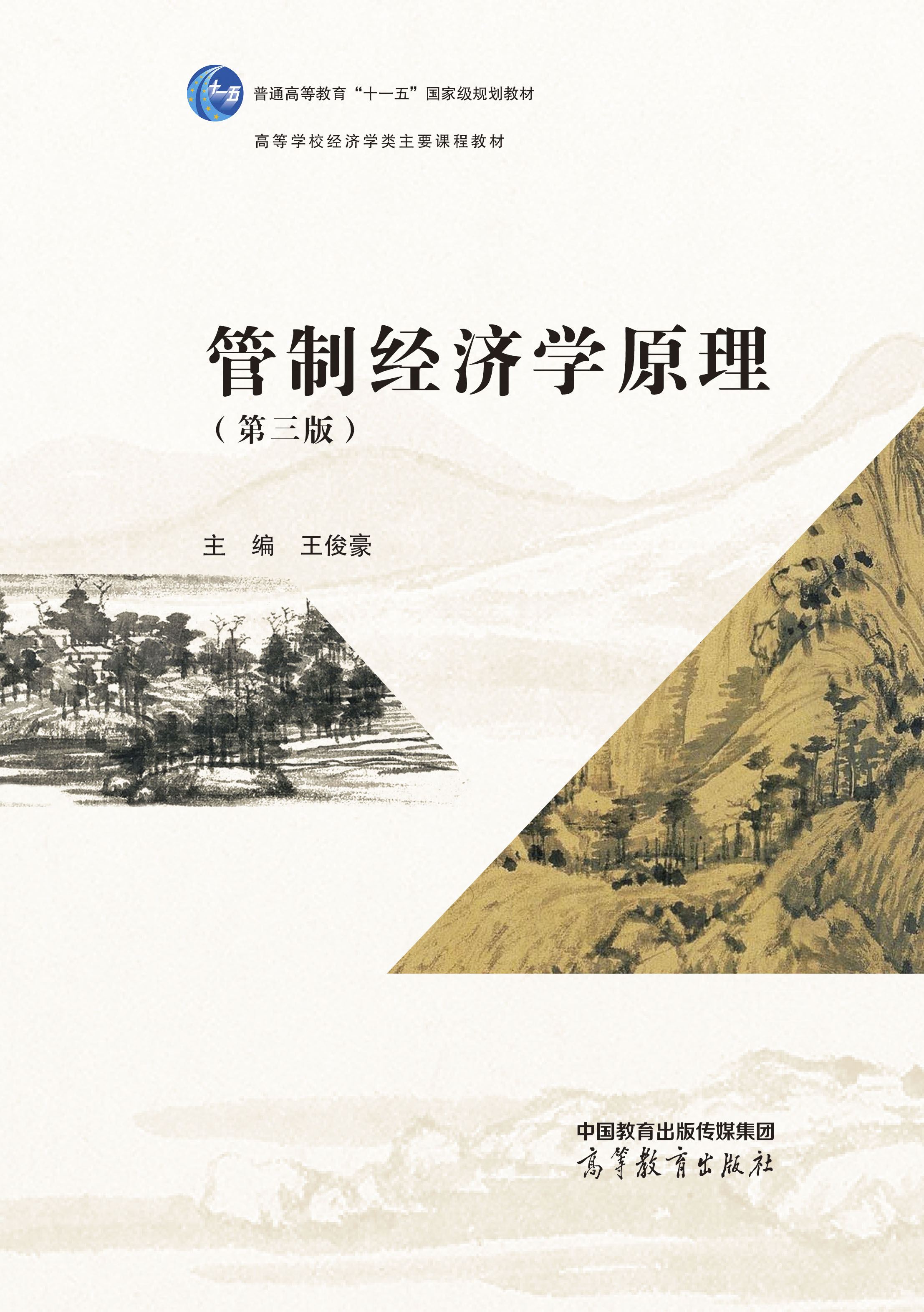 ���ƽ�(j��ng)��(j��)�W(xu��)ԭ��(������)