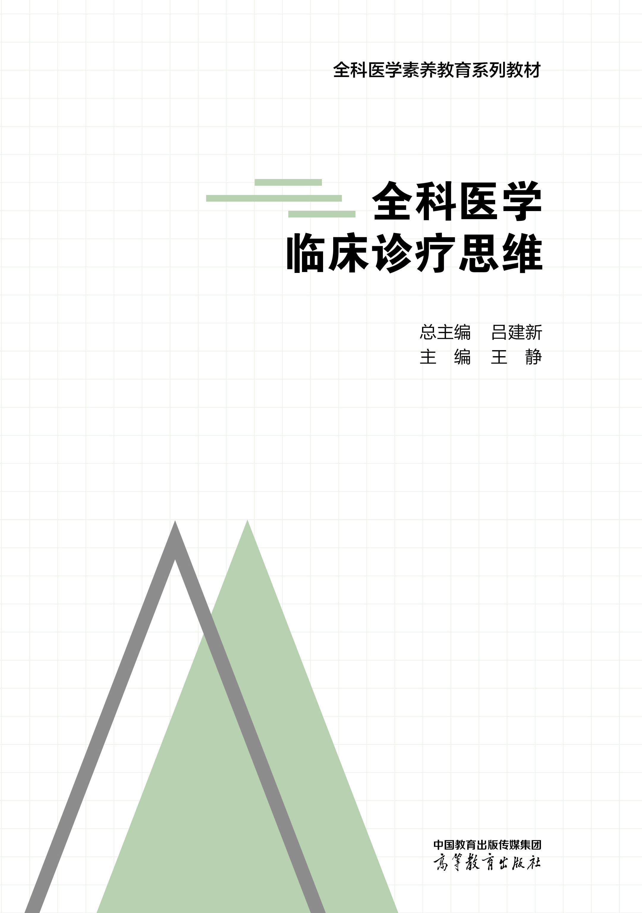 ȫ���t(y��)�W(xu��)�R���\��˼�S