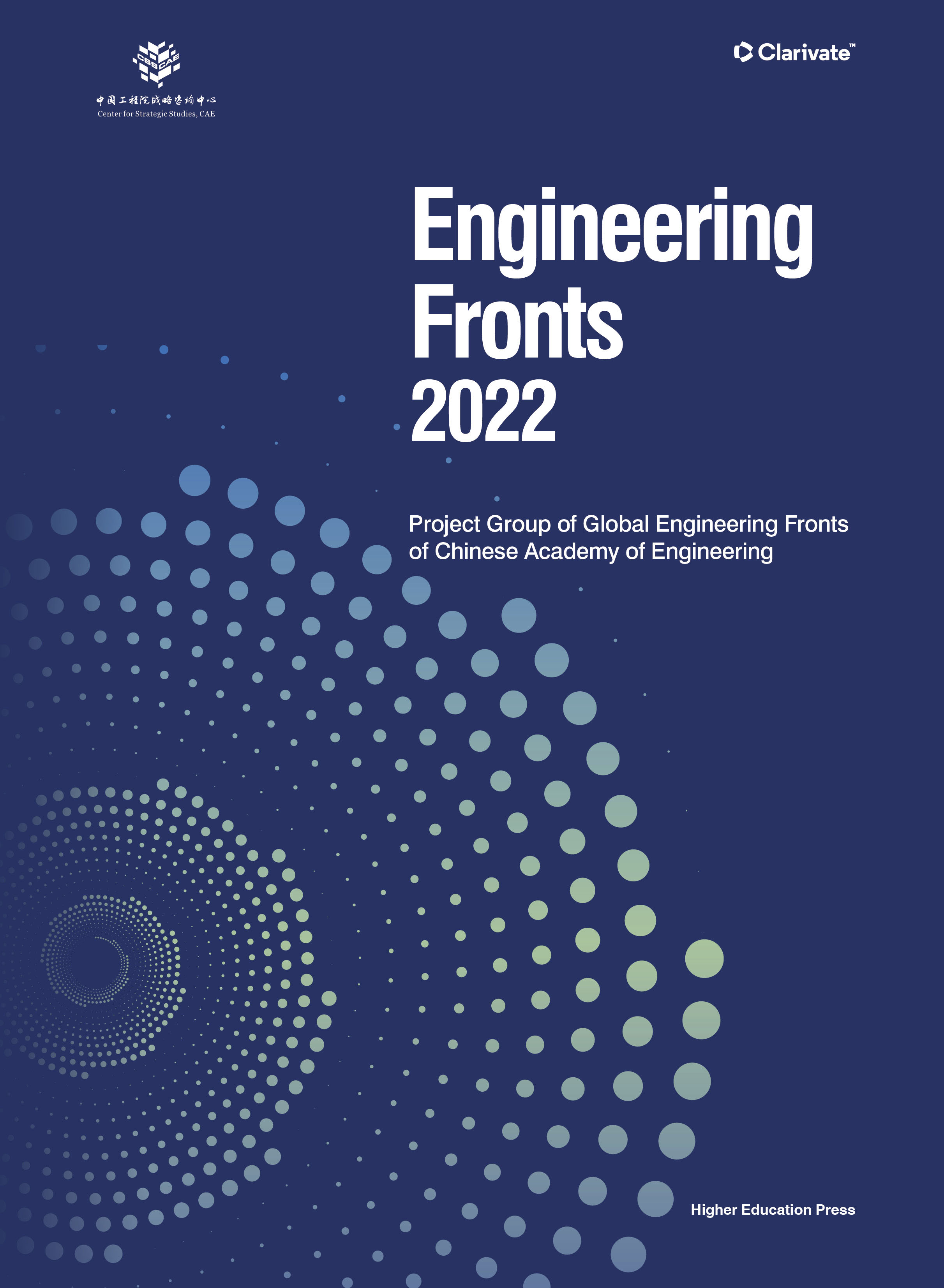 Engineering Fronts 2022(��ȫ�򹤳�ǰ��2022��Ӣ�İ�)