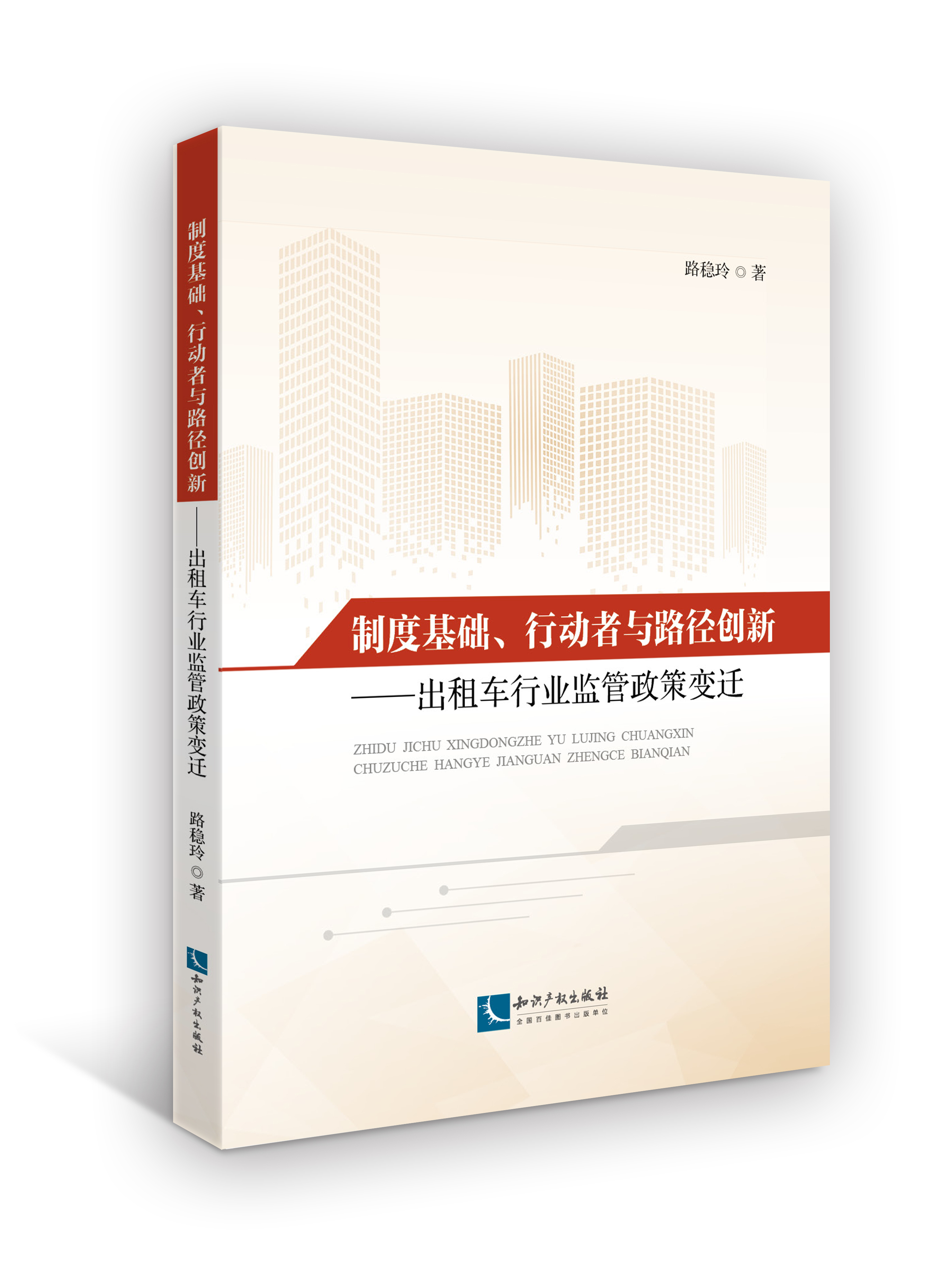 �ƶȻ��A(ch��)���Є����c·����(chu��ng)�¡�������܇�ИI(y��)�O(ji��n)������׃�w