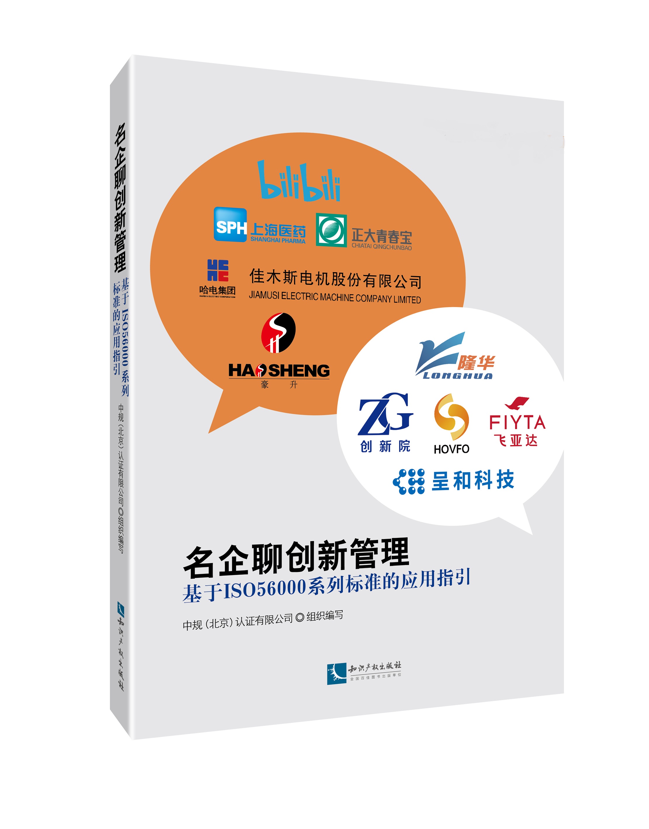 �����Ą�(chu��ng)�¹�����������ISO56000ϵ�И˜ʵđ���ָ��