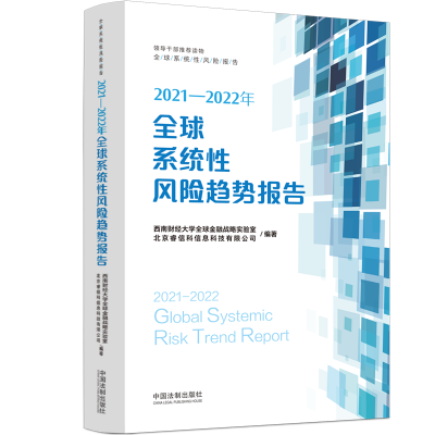 2021��2022��ȫ��ϵ�y(t��ng)���L(f��ng)�U(xi��n)څ��(sh��)��(b��o)��