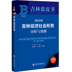 2023�꼪�ֽ�(j��ng)��(j��)���(hu��)�΄�(sh��)�����c�A(y��)�y(c��)