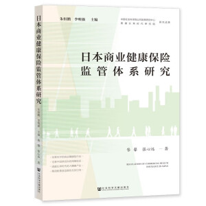 �ձ��̘I(y��)�������U(xi��n)�O(ji��n)���wϵ�о�