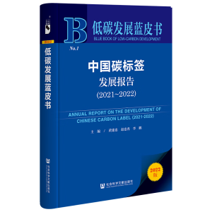 �Ї�(gu��)̼��(bi��o)���l(f��)չ��(b��o)��