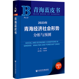 2023���ຣ��(j��ng)��(j��)���(hu��)�΄�(sh��)�����c�A(y��)�y(c��)