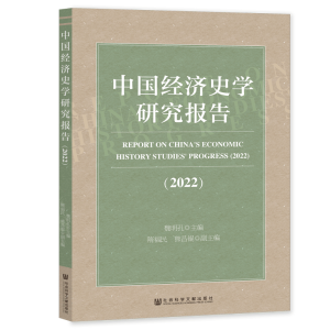 �Ї���(j��ng)��ʷ�W(xu��)�о����