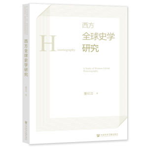 ����ȫ��ʷ�W(xu��)�о�