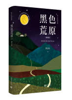 ��ɫ��ԭ������܎���x������D�棩