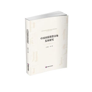 �Ї�������؛�Ј�(ch��ng)�l(f��)չ�о�