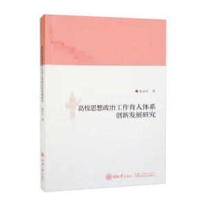 ��У˼�����ι��������wϵ��(chu��ng)�°l(f��)չ�о�