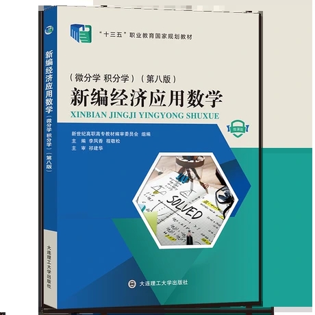 �¾���(j��ng)����(y��ng)�Ô�(sh��)�W(xu��),