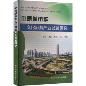 ��ԭ����Ⱥ�Ļ����ήa�I(y��)�l(f��)չ�о�