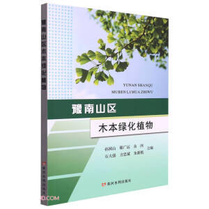 ԥ��ɽ�^(q��)ľ���G��ֲ��