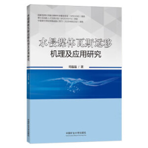 ˮ��ú�w��˹�\(y��n)�ƙC(j��)������(y��ng)���о�