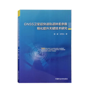 GNSS�l(w��i)�ǳ�����܉��犲��(sh��)���������P(gu��n)�I���g(sh��)�о�