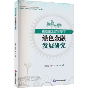 ���|(zh��)���l(f��)չ�����¾Gɫ���ڰl(f��)չ�о�