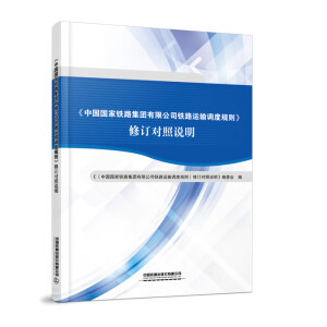 ���Ї������F·���F���޹�˾�F·�\ݔ�{(di��o)��Ҏ(gu��)�t����ӆ�����f��