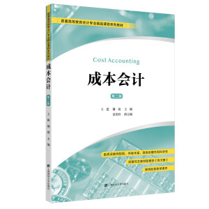 �ɱ���(hu��)Ӌ(j��)