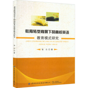 �����D(zhu��n)�ͱ����µĸ�УӢ�Z����ģʽ�о�