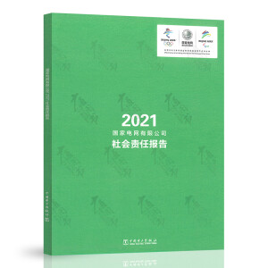 ��(gu��)��늾W(w��ng)���޹�˾2021���(hu��)؟(z��)�Έ�(b��o)��