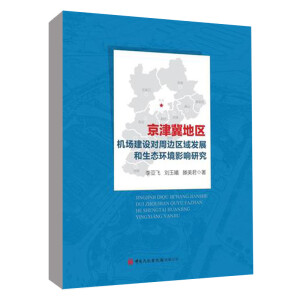 ���򼽵؅^(q��)�C�����O����߅�^(q��)��l(f��)չ�����B(t��i)�h(hu��n)��Ӱ��о�