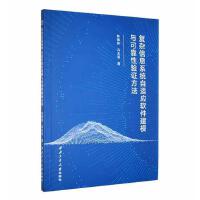 ��(f��)�s��Ϣϵ�y(t��ng)���m��(y��ng)ܛ����ģ�c�ɿ����(y��n)�C����