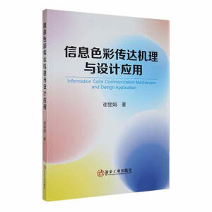 ��Ϣɫ�ʂ��_(d��)�C(j��)���c�O(sh��)Ӌ��(y��ng)��