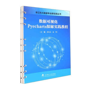 ��(sh��)��(j��)��ҕ��Pyecharts̽�،��`�̳�