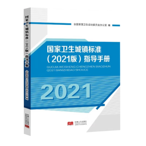 ��(gu��)���l(w��i)�����(zh��n)��(bi��o)��(zh��n)(2021��)ָ��(d��o)�փ�(c��)