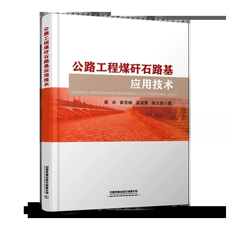 ��·����ú��ʯ·����(y��ng)�ü��g(sh��)