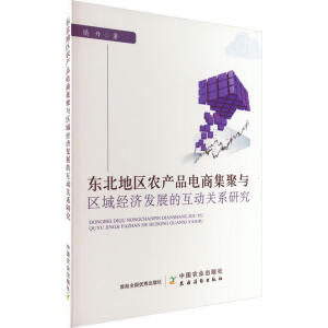 �|���؅^(q��)�r(n��ng)�a(ch��n)Ʒ��̼����c�^(q��)��(j��ng)��(j��)�l(f��)չ�Ļ���(d��ng)�P(gu��n)ϵ�о�