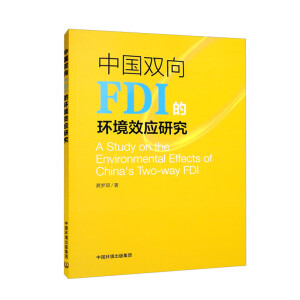 �Ї��p��FDI�ĭh(hu��n)��Ч��(y��ng)�о�