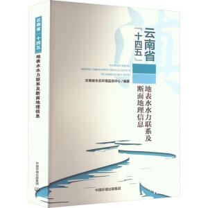 ����ʡ��ʮ���塱�ر�ˮˮ��(li��n)ϵ�����������Ϣ