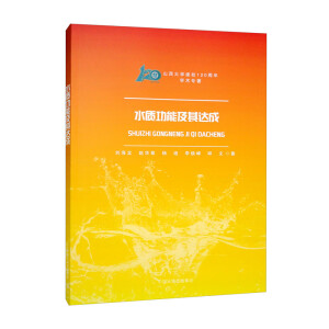 ˮ�|(zh��)���ܼ����_(d��)��